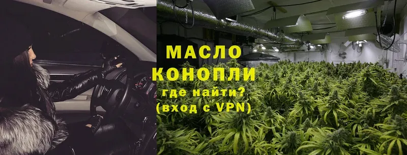 ТГК гашишное масло  Дятьково 